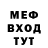 МЕФ мука Ivan Taran