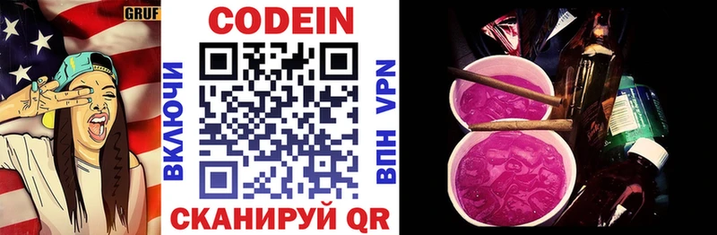 Купить  Тюкалинск  Кодеиновый сироп Lean Purple Drank 