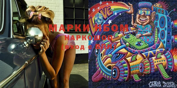 марки nbome Аркадак